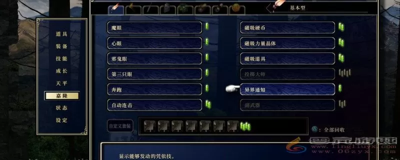 神之天平蜃打法分享