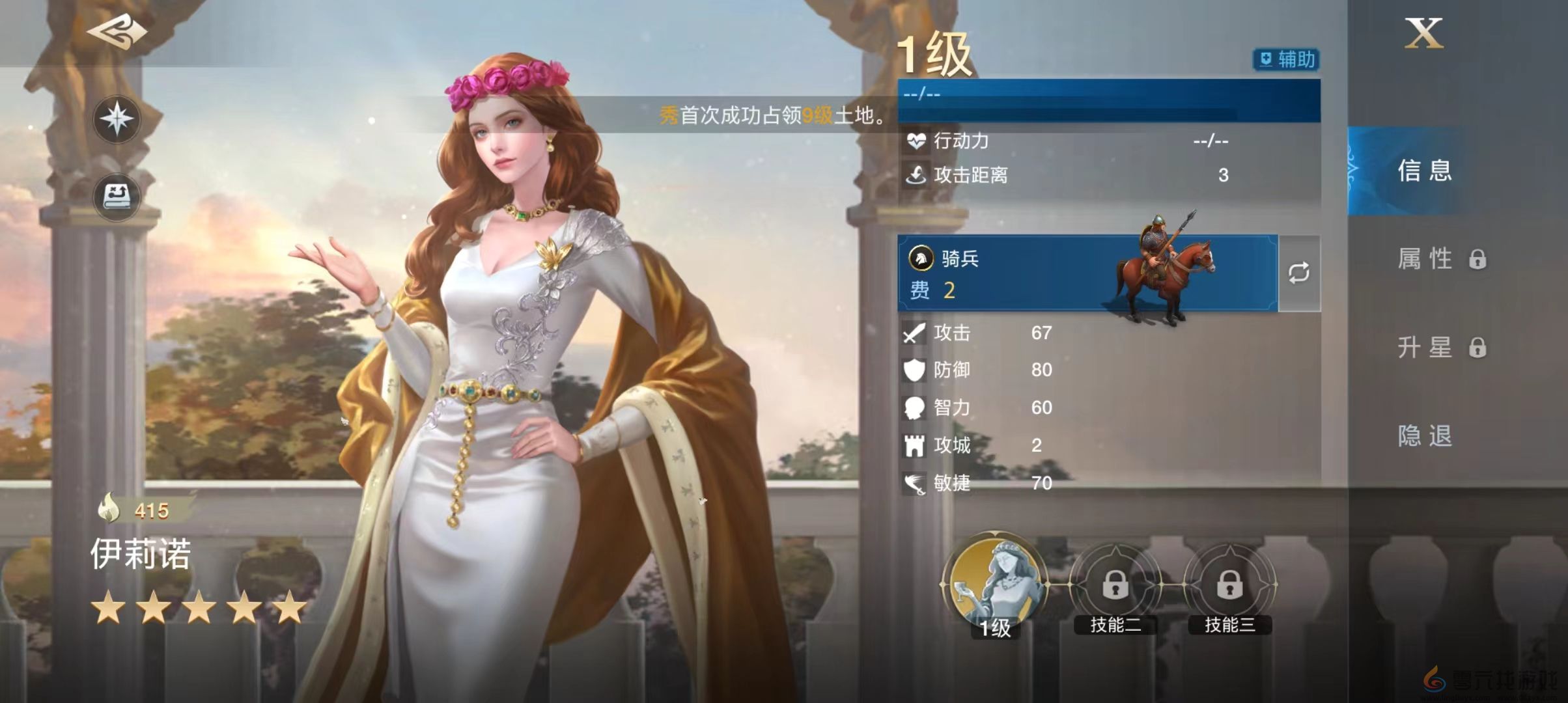 《世界启元》新手阵容选择攻略(图3) 《世界启元》新手阵容选择攻略(图3)