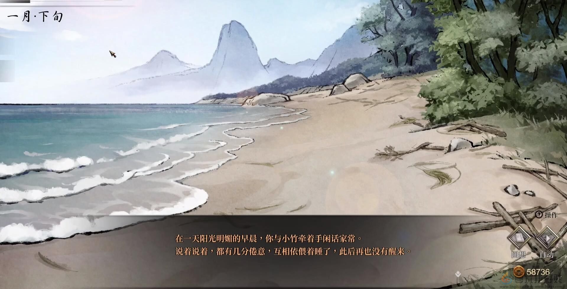 活侠传郁竹结局触发方法(图9) 活侠传郁竹结局触发方法(图9)