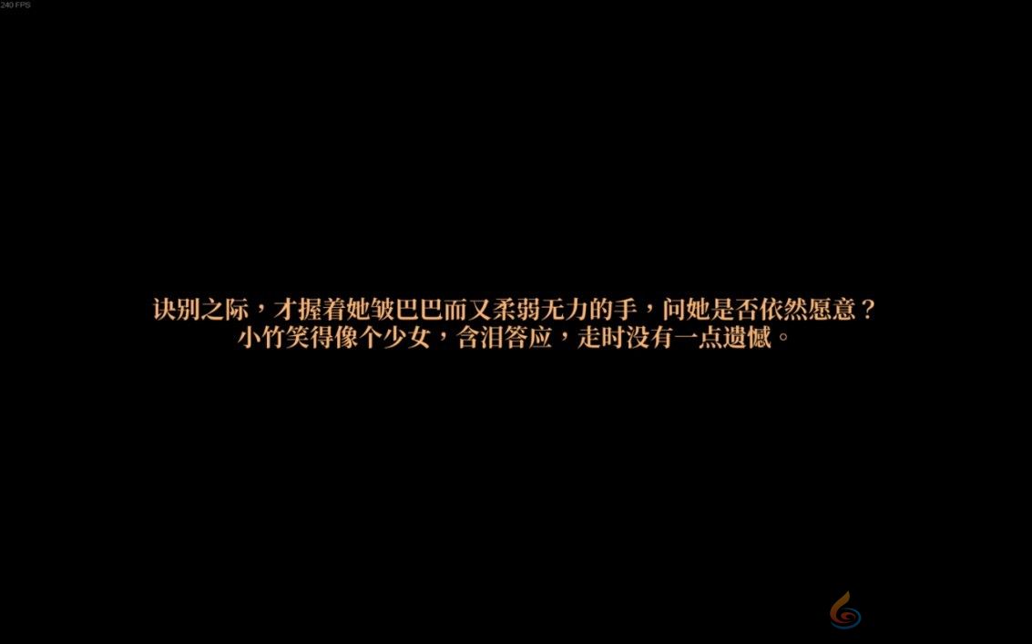 活侠传郁竹结局触发方法(图14) 活侠传郁竹结局触发方法(图14)