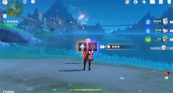 《原神》曾经的真相任务完成攻略(图4) 《原神》曾经的真相任务完成攻略(图4)