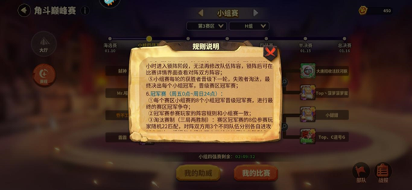 蚁族崛起---角斗场巅峰赛玩法解析(图5) 蚁族崛起---角斗场巅峰赛玩法解析(图5)