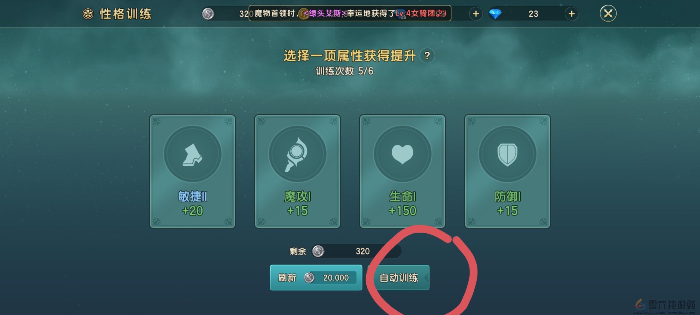 魔力宝贝复兴新人零氪战力培养指南(图19) 魔力宝贝复兴新人零氪战力培养指南(图19)