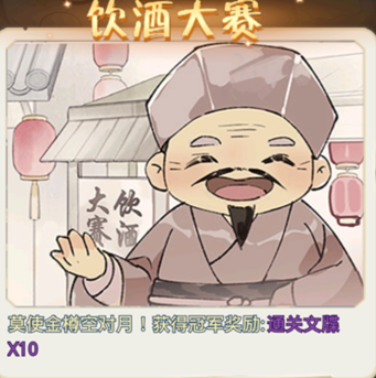 魔境迷宫大冒险主线随机事件大全(图18) 魔境迷宫大冒险主线随机事件大全(图18)