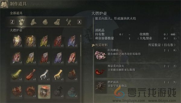 艾尔登法环dlc大燃炉壶制作及材料获取指南(图5) 艾尔登法环dlc大燃炉壶制作及材料获取指南(图5)