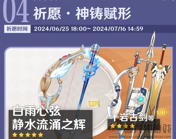 原神4.7下半活动有哪些(图5) 原神4.7下半活动有哪些(图5)