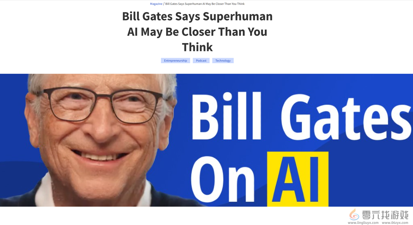 比尔・盖茨展望“AI智能体”：能提供心理治疗服务(图1)