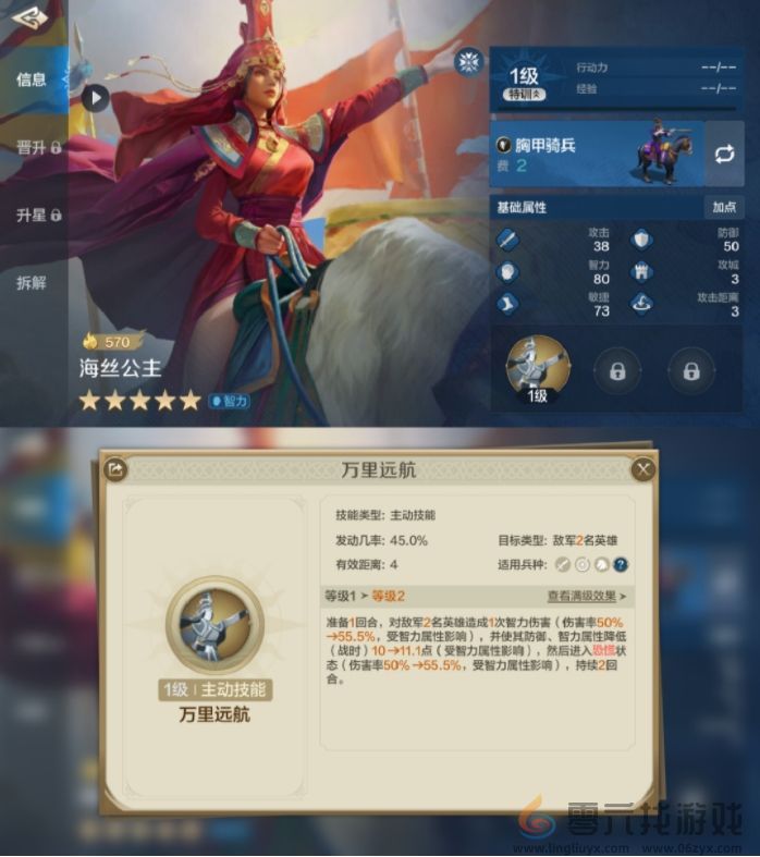 《世界启元》查尔曼海丝双法爆队阵容玩法介绍(图4)