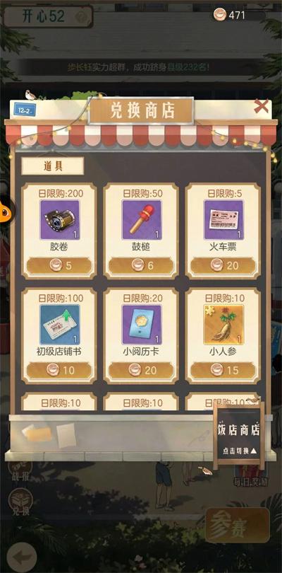 时光杂货店商店购买推荐(图6) 时光杂货店商店购买推荐(图6)