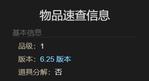 ff14羽衣精获得方法(图6) ff14羽衣精获得方法(图6)