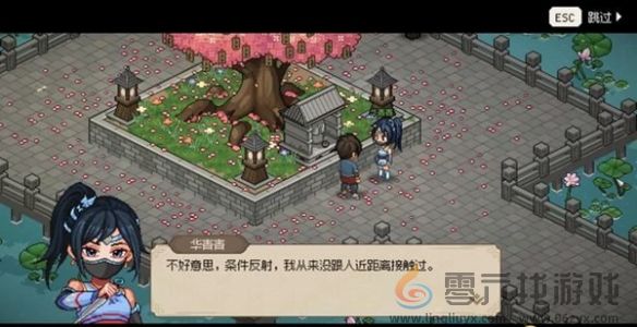 大侠立志传华青青结缘攻略(图6) 大侠立志传华青青结缘攻略(图6)