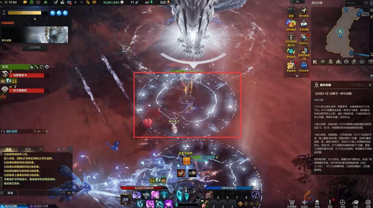 命运方舟星辰护卫阿卡忒斯打法教学(图4) 命运方舟星辰护卫阿卡忒斯打法教学(图4)