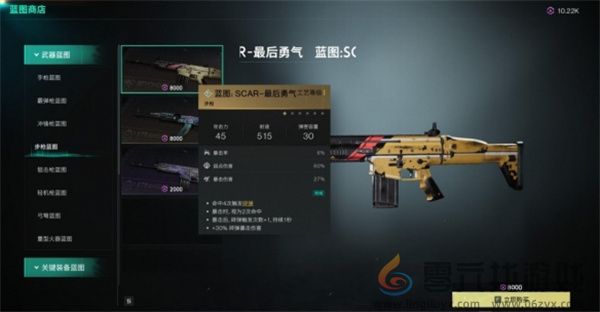 七日世界堡垒流玩法攻略及装配推荐分享(图2) 七日世界堡垒流玩法攻略及装配推荐分享(图2)