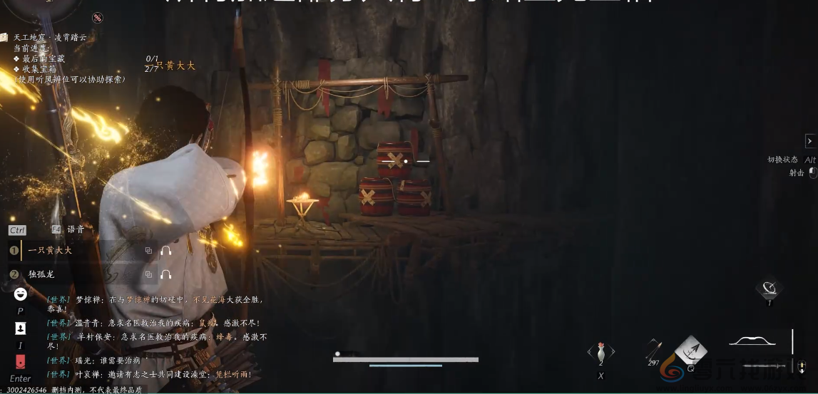 燕云十六声阴阳迷踪步获得方法(图4) 燕云十六声阴阳迷踪步获得方法(图4)