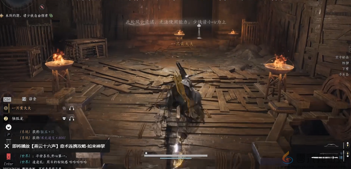 燕云十六声阴阳迷踪步获得方法(图6) 燕云十六声阴阳迷踪步获得方法(图6)