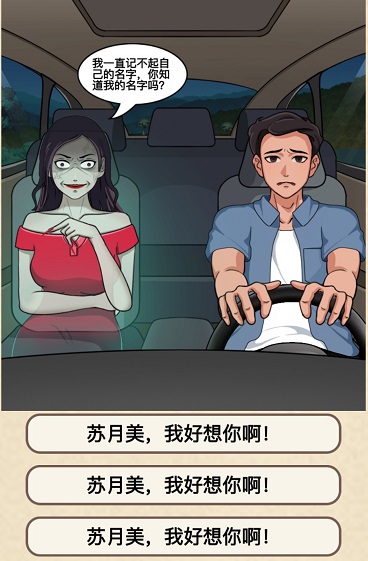 就挺秃然的不要忘记我通关攻略(图10) 就挺秃然的不要忘记我通关攻略(图10)