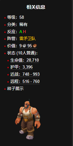 魔兽世界雷矛军服获得方法(图4) 魔兽世界雷矛军服获得方法(图4)