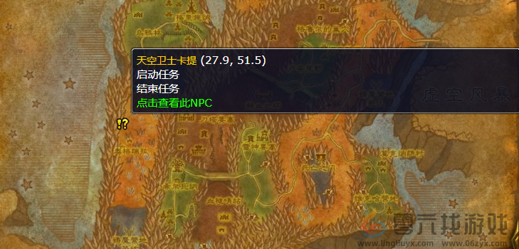 魔兽世界wlk沙塔尔天空卫队声望刷取攻略(图1)