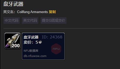 魔兽世界wlk塞纳里奥议会声望刷取攻略(图6) 魔兽世界wlk塞纳里奥议会声望刷取攻略(图6)