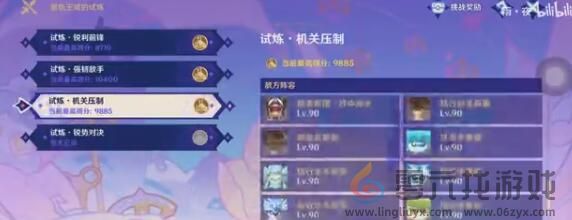 原神星轨王国的试炼机关压制过关配队 《原神》星轨王国的试炼机关压制过关配队(图3)