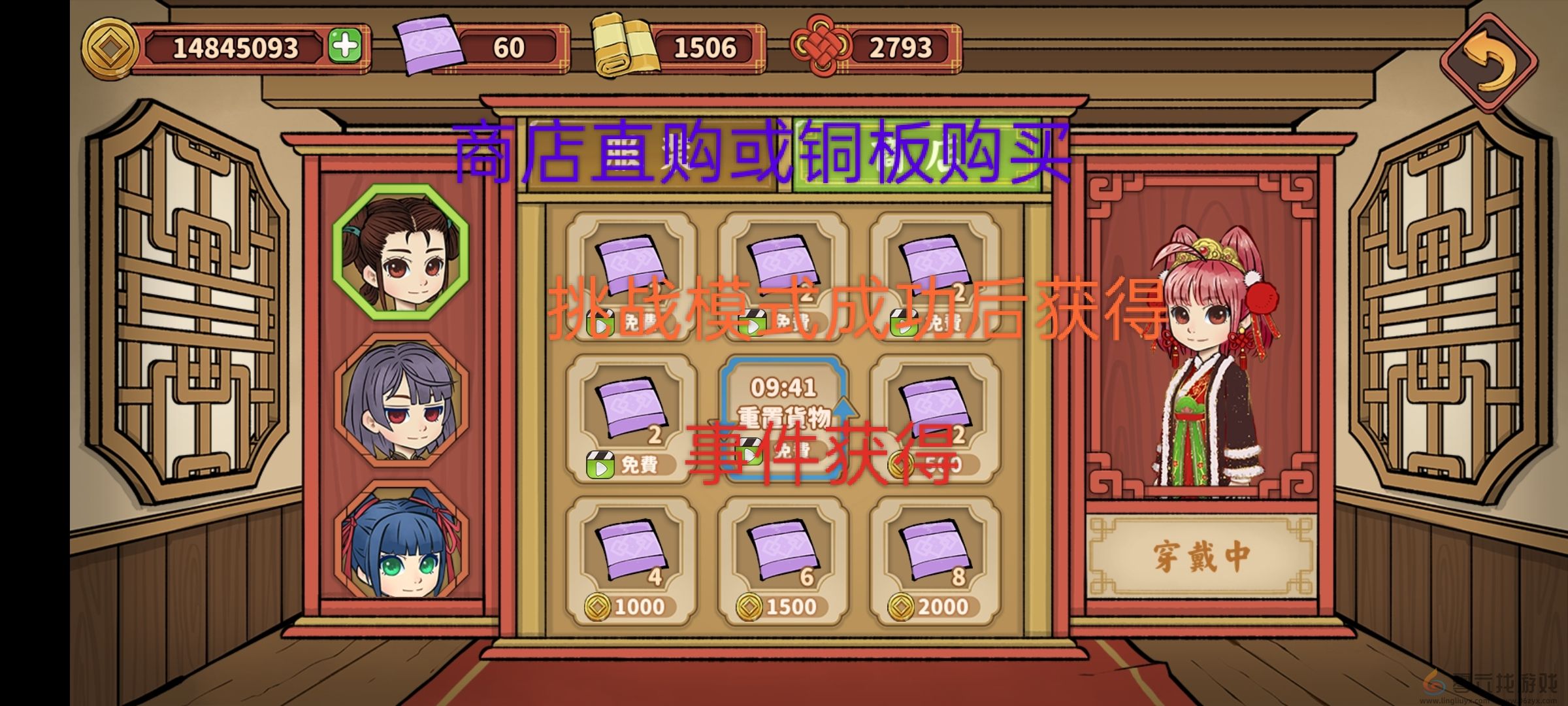 《逍遥客栈》新手入坑攻略指南(图9) 《逍遥客栈》新手入坑攻略指南(图9)