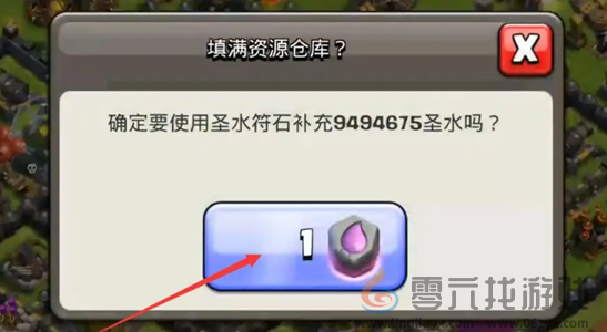 部落冲突圣水符石怎么用(图5) 部落冲突圣水符石怎么用(图5)