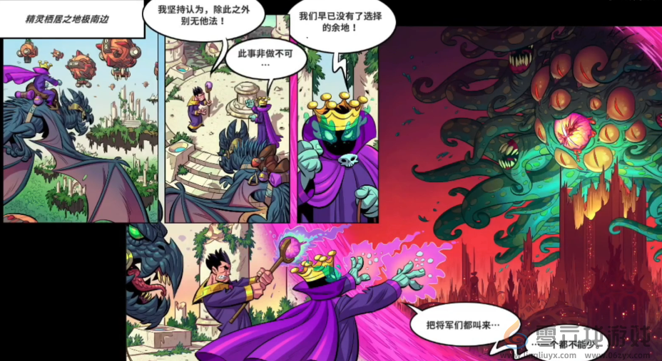 王国保卫战5：联盟结局介绍(图1)