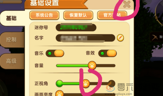 迷你世界视角怎么切换(图4) 迷你世界视角怎么切换(图4)