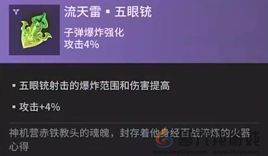 永劫无间手游五眼铳魂玉效果介绍(图3) 永劫无间手游五眼铳魂玉效果介绍(图3)