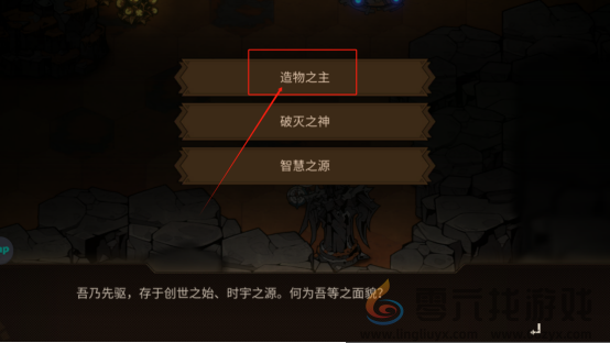 《叠入深渊》第三章3-4答案攻略(图4) 《叠入深渊》第三章3-4答案攻略(图4)