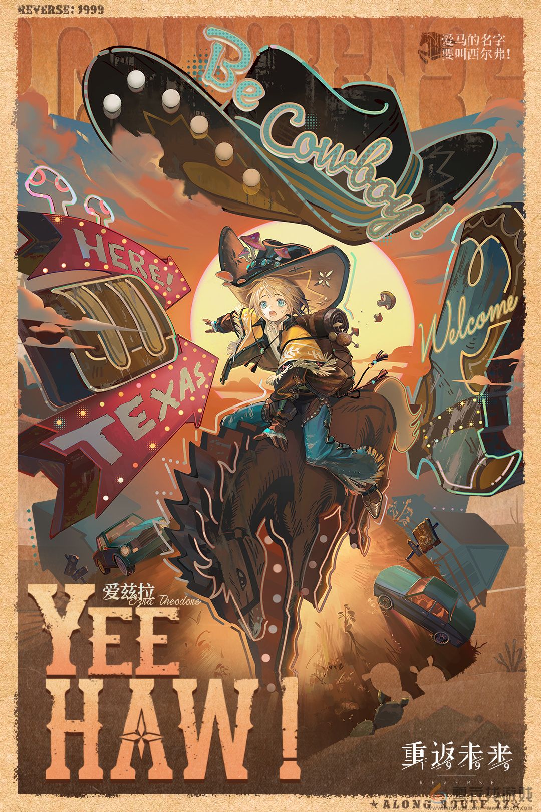 重返未来1999爱兹拉噫嗬衣着介绍(图2)