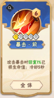 终末之歌暴击锦囊使用技巧(图10) 终末之歌暴击锦囊使用技巧(图10)