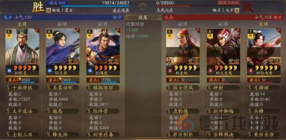 三国志战棋版立异盾阵容如何选择(图7) 三国志战棋版立异盾阵容如何选择(图7)