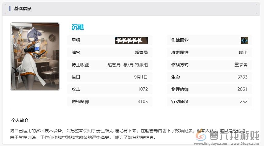 新月同行沉礁技能是什么(图7) 新月同行沉礁技能是什么(图7)