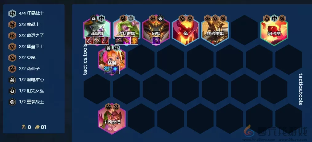 金铲铲之战S12赌卡特怎么玩(图7)