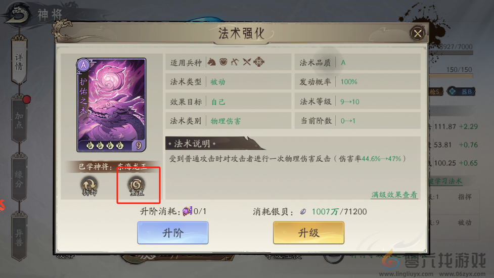 朝歌法术系统玩法介绍(图4) 朝歌法术系统玩法介绍(图4)