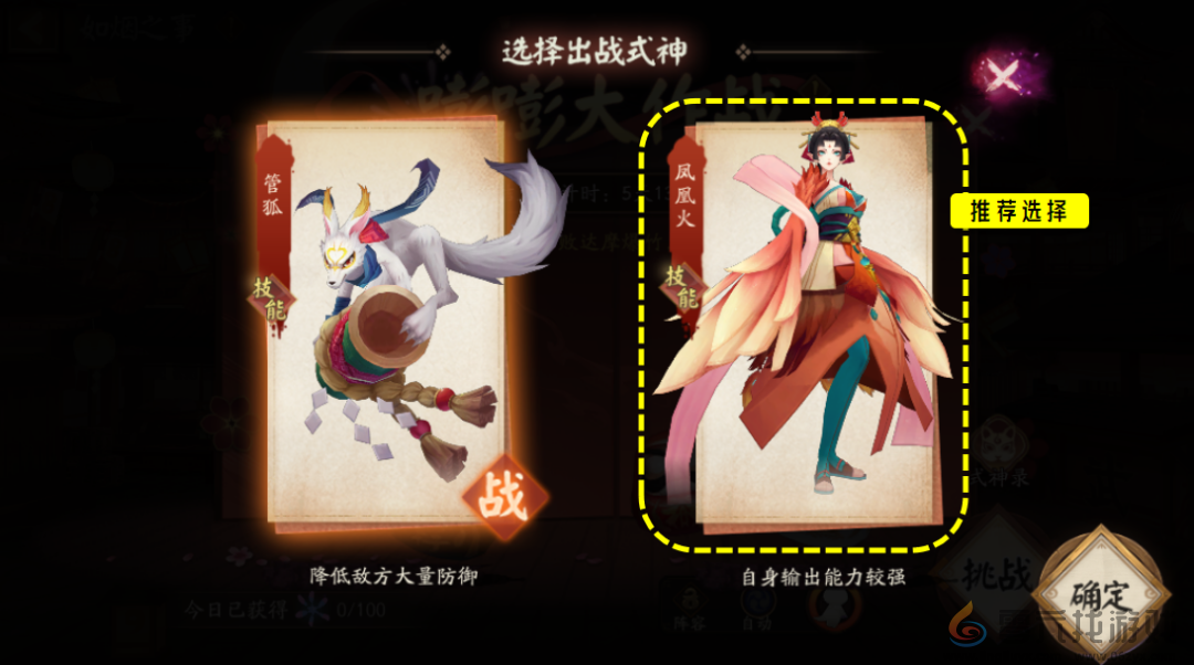 阴阳师如烟之事阵容推荐(图1) 阴阳师如烟之事阵容推荐(图1)