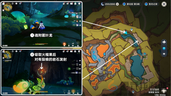 原神5.0熟是生非任务完成攻略(图4) 原神5.0熟是生非任务完成攻略(图4)