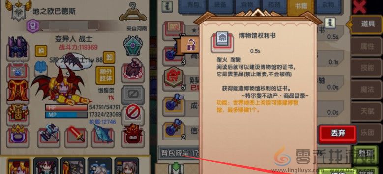 伊洛纳博物馆获取方法(图4) 伊洛纳博物馆获取方法(图4)