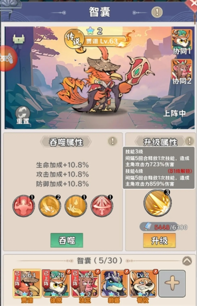 探探猫大作战萌新流派选择推荐(图6) 探探猫大作战萌新流派选择推荐(图6)