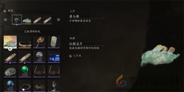 黑神话悟空仙胞石片位置及获取方法分享(图8) 黑神话悟空仙胞石片位置及获取方法分享(图8)