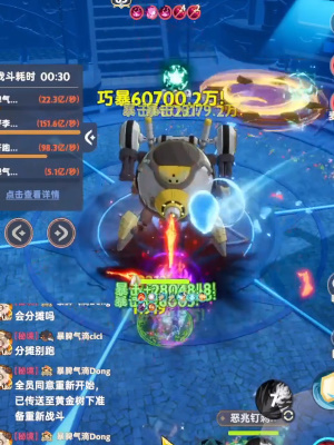 出发吧麦芬无夜大王驾到副本打法攻略(图3) 出发吧麦芬无夜大王驾到副本打法攻略(图3)