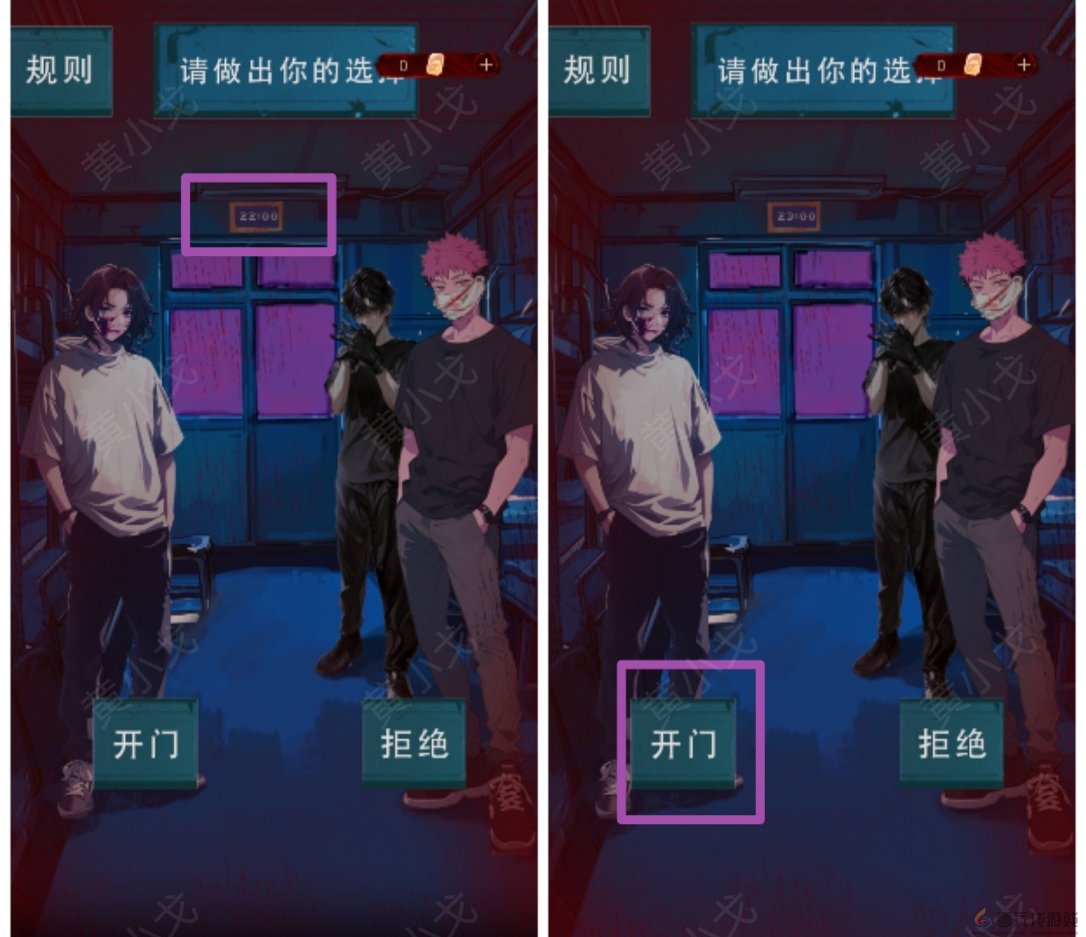 谜境禁止逆行的校园攻略(图14) 谜境禁止逆行的校园攻略(图14)