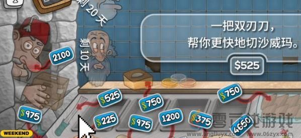 沙威玛传奇升级价格详细说明(图2) 沙威玛传奇升级价格详细说明(图2)