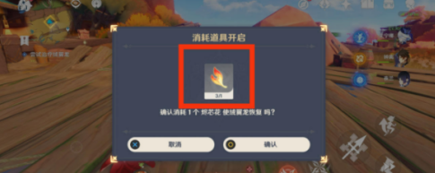 原神沉重的翅膀怎么过(图7) 原神沉重的翅膀怎么过(图7)