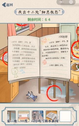 无敌脑洞王者父子情深通关攻略(图6)