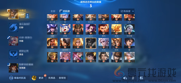 王者荣耀s37全新选将流程是什么(图5) 王者荣耀s37全新选将流程是什么(图5)