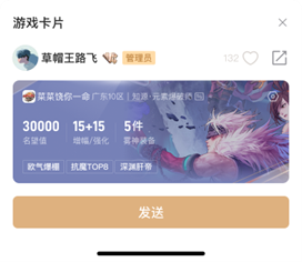游戏家俱乐部全新升级，新体系、新玩法震撼登场(图4)