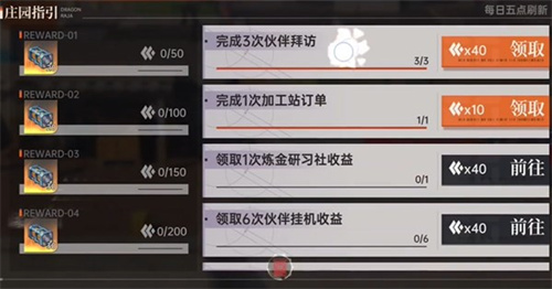 龙族卡塞尔之门拜访好友任务如何完成(图4) 龙族卡塞尔之门拜访好友任务如何完成(图4)