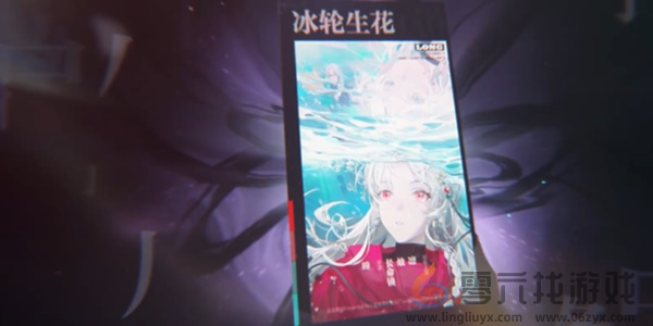 归龙潮冰轮生花任务攻略(图5) 归龙潮冰轮生花任务攻略(图5)